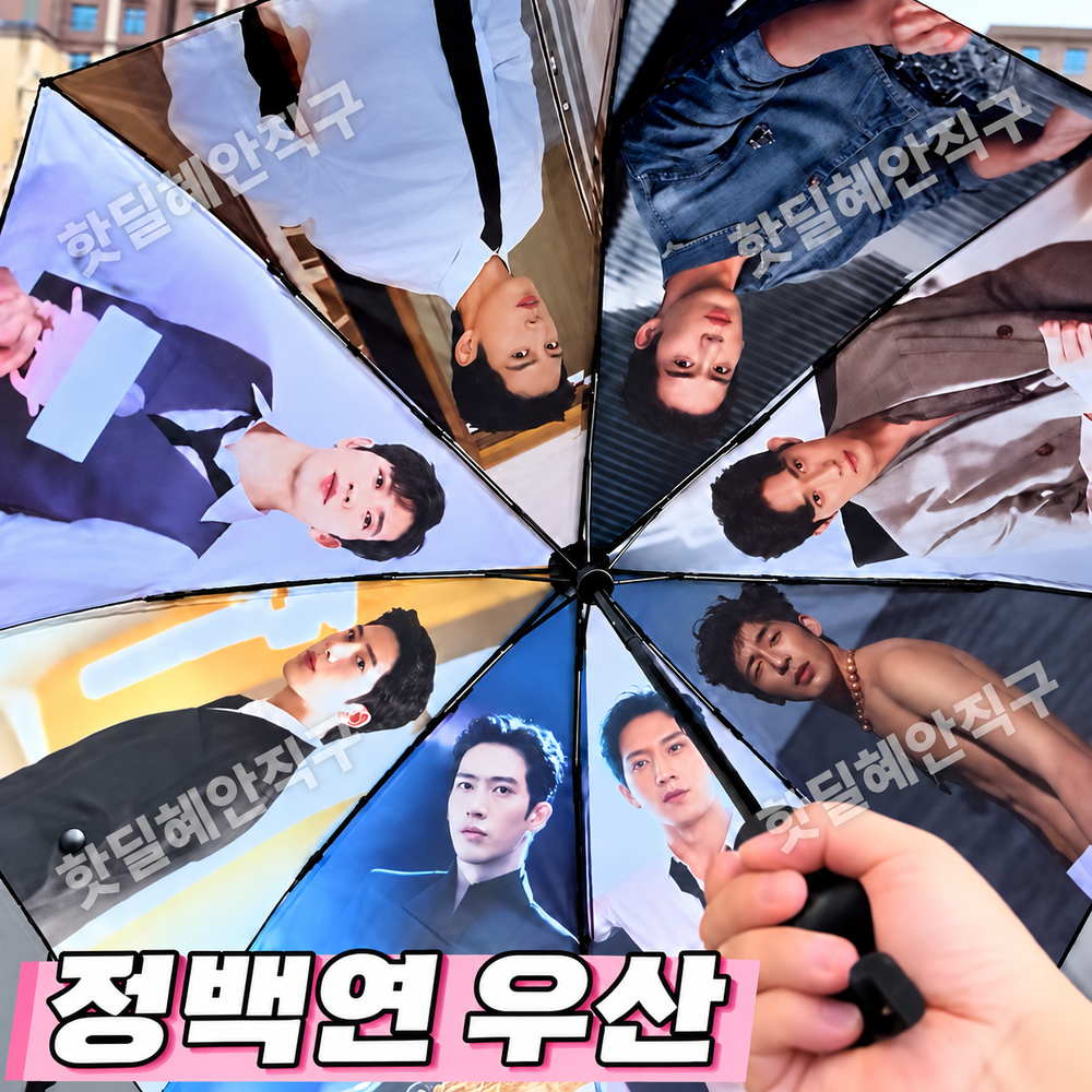 조춘청랑 정백연굿즈 징보란 자동 우산 접이식 양산 중국드라마 단독사진1, 1개 - 상품 이미지