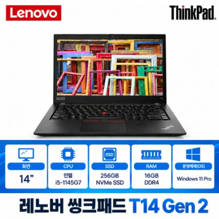 [중고]기업렌탈제품 레노버 14인치 씽크패드 T14 Gen 2 I5-1145G7 16GB 256GB FHD Win11 노트북 가성비 인강용