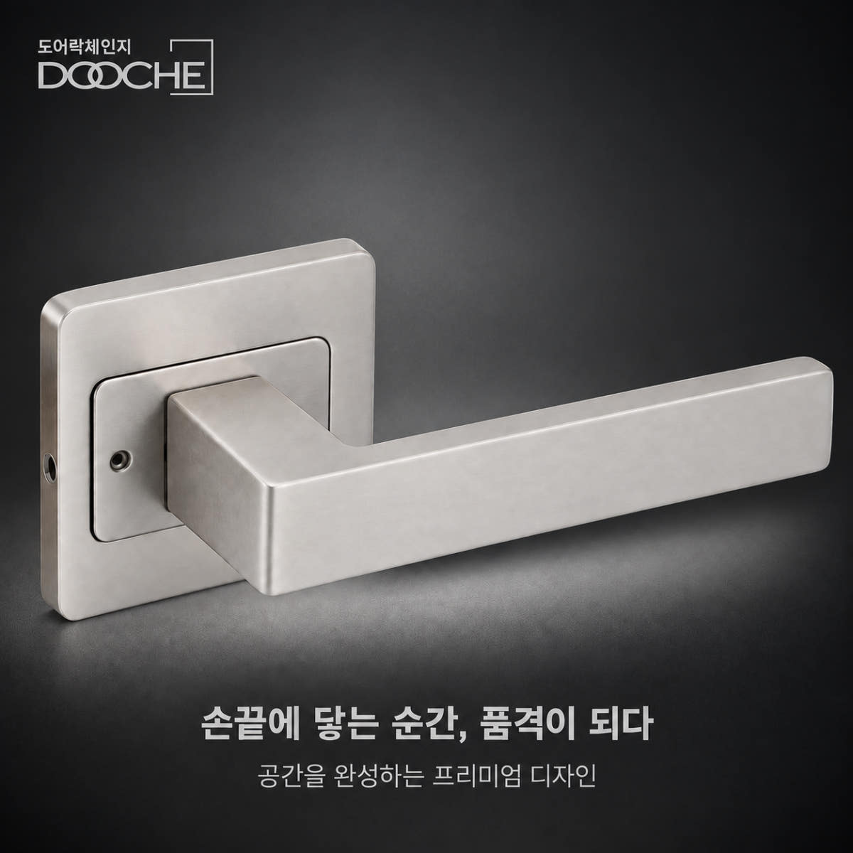 정화테크 하드웨어 100% 하이엔드 706 고급 사각 방문손잡이 문고리 레버 도어락 버튼잠금 - 최저가 18,500원