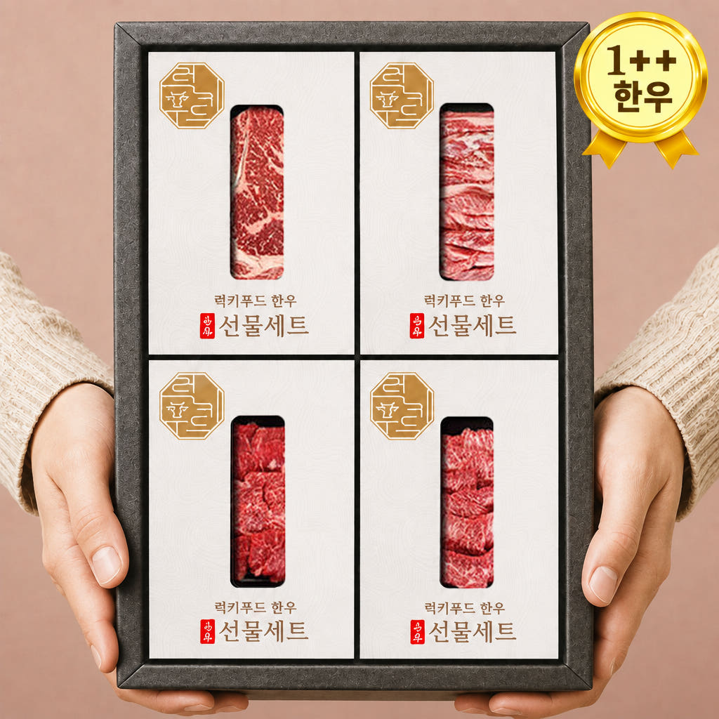마장동 한우 선물 세트 투뿔 소고기 구이용 가격 비교 럭키푸드 한우 마장동 한우 선물 세트 투뿔 소고기 구이용