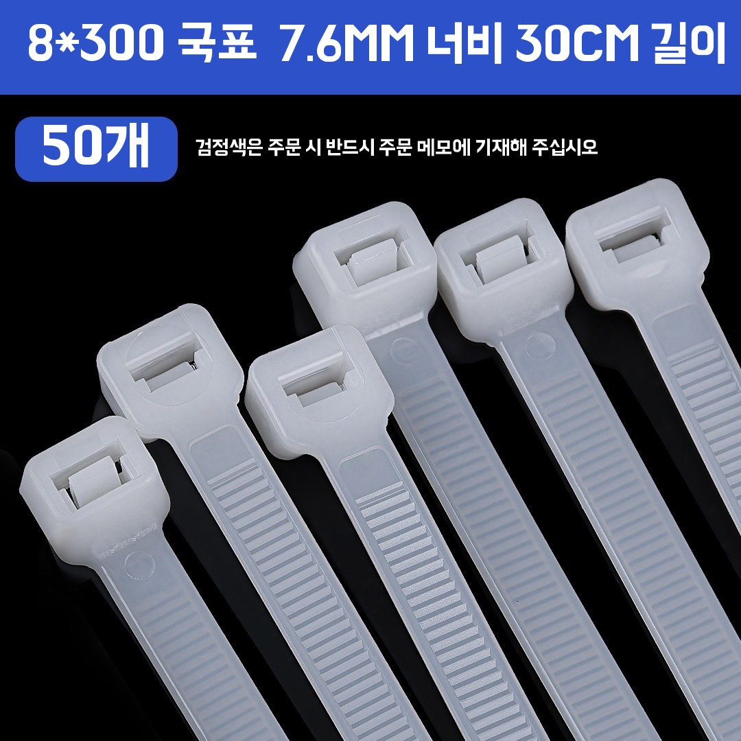 국가표준 나일론 대형 옥외용 케이블타이 - 상세 이미지 2