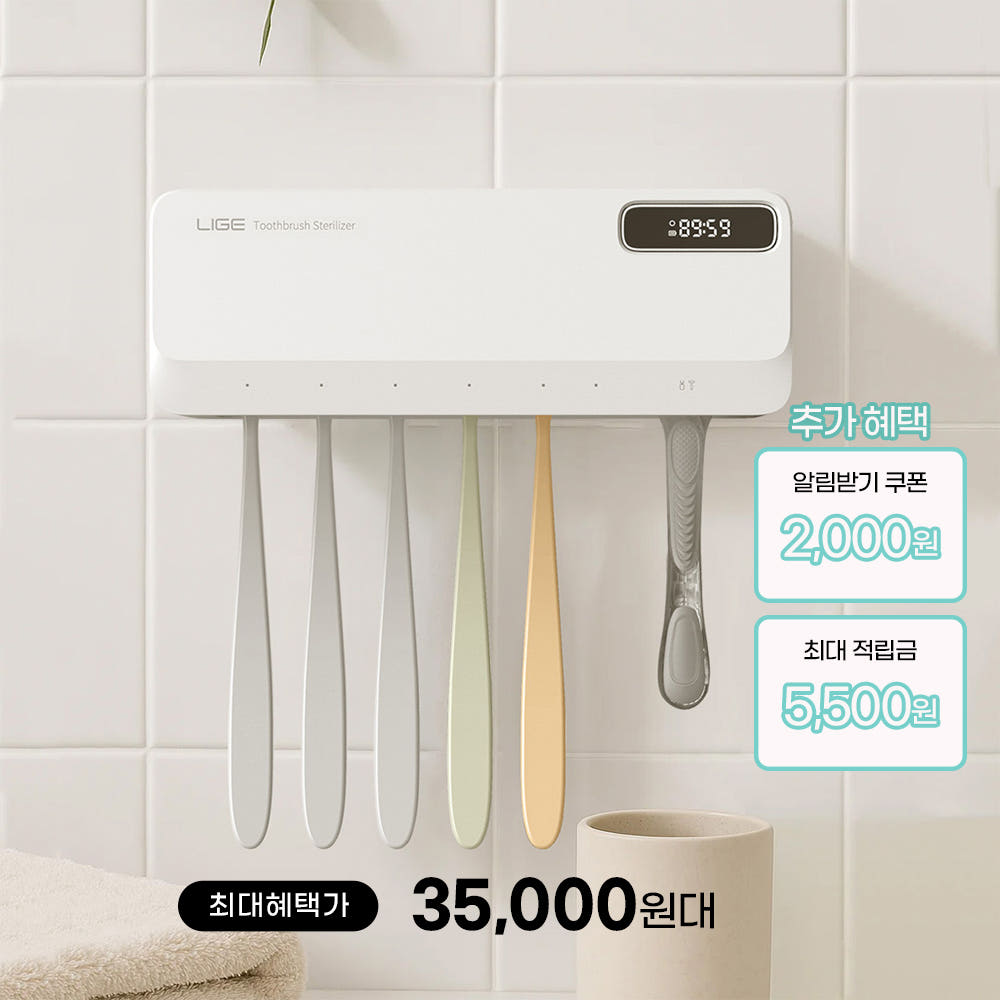 리게 무선 UV 온열 칫솔 살균기 가격 추이 lige 리게 무선 UV 온열 칫솔 살균기 - 최저가 41,800원