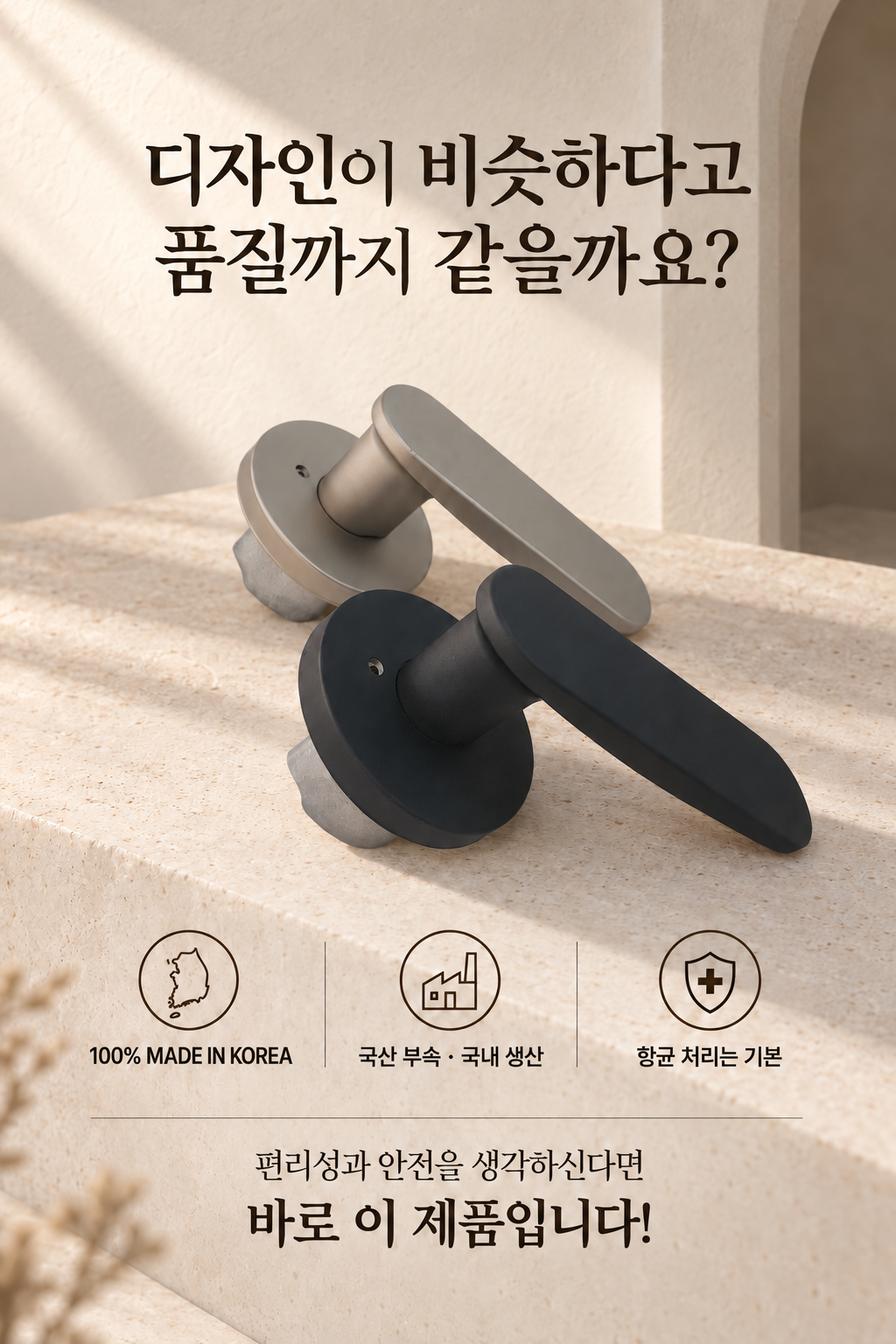 국산 항균 목문레버 도체204 목문 레버 도어락 시공편리 이미지 3