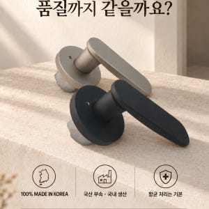 국산 항균 목문레버 도체204 목문 레버 도어락 시공편리 솔직 후기 | 실제 배치 사진 포함 - 상품 이미지 3