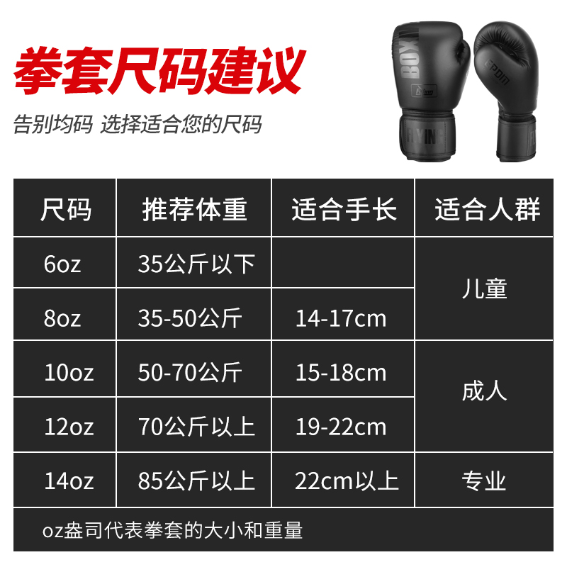 복싱 글러브 종합 권투 격투기 용 킥복싱 입문용 스파링 - 상세 이미지 4