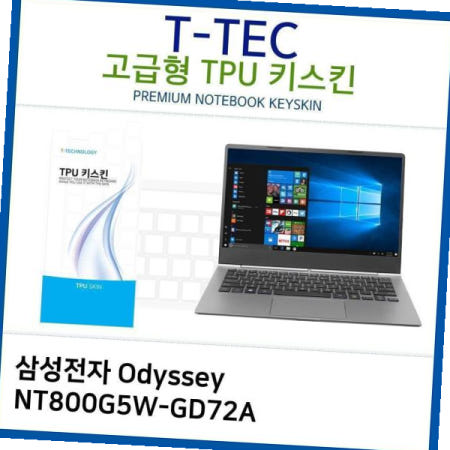 TPU Odyssey TPU키스킨(고급형) NT800G5W-GD72A