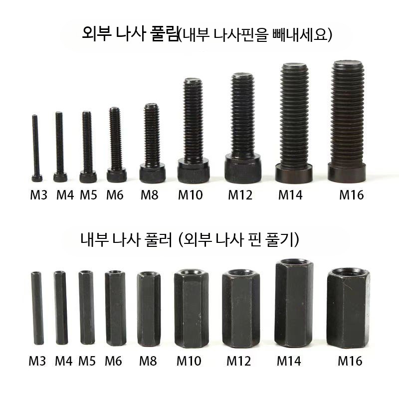 일체형 내외부 핀 풀러 합금 공구 표준 마킹 포함 M3 M16 규격 작업용 전동드릴 활용 - 상세 이미지 2