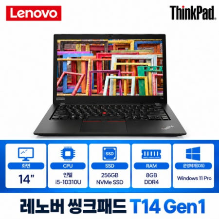 [중고]기업렌탈제품 레노버 14인치 씽크패드 T14 Gen 1 i5-10310U 8GB 256GB FHD Win11 노트북 가성비 인강용