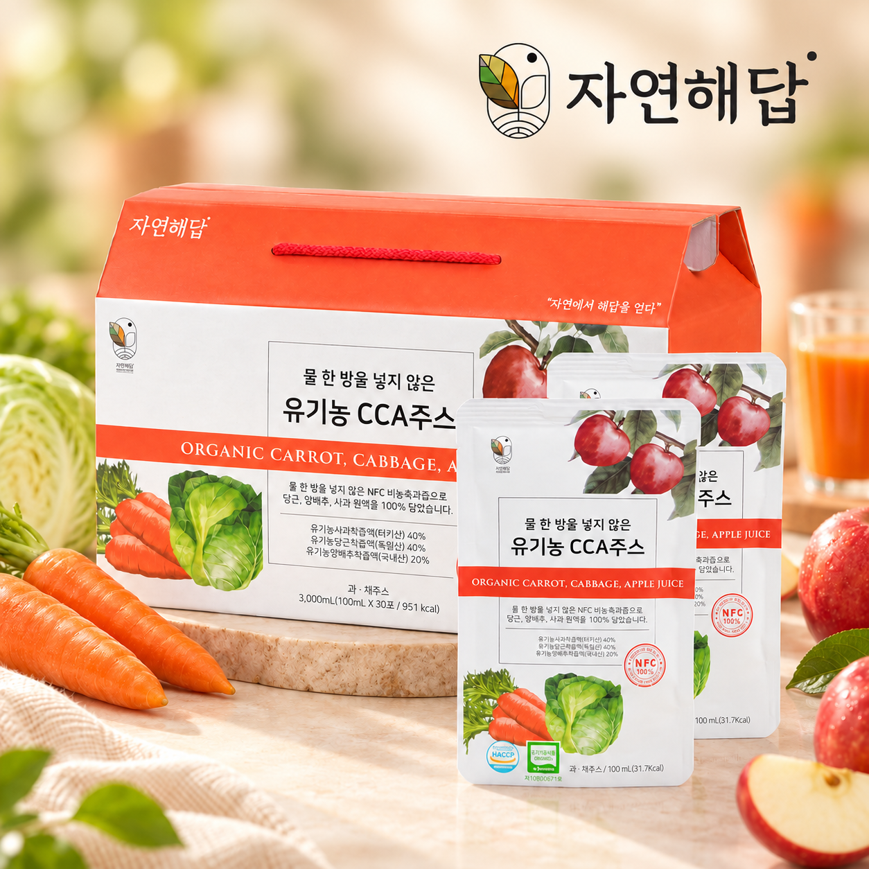 자연해답 유기농 CCA주스 양배추 당근 사과 NFC 착즙 원액 100ml X 30포 - 상품 이미지
