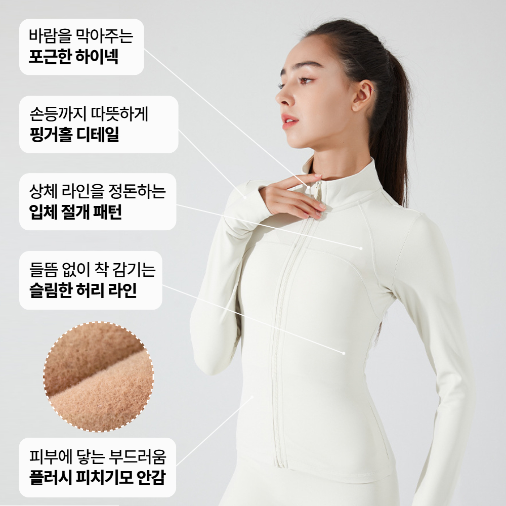 바리핏 여성 피치기모 슬림 핑거홀 요가 집업 재킷 - 상세 이미지 2