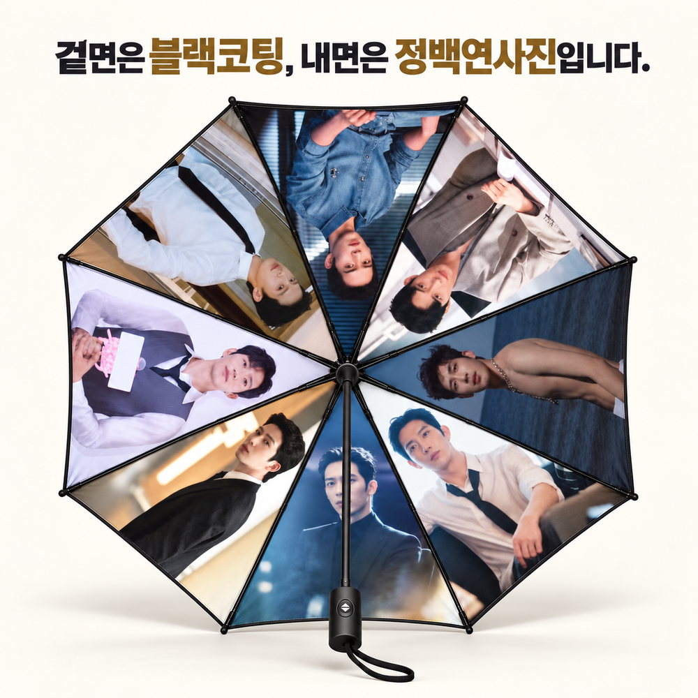 조춘청랑 정백연굿즈 징보란 자동 우산 접이식 양산 중국드라마 8컷사진, 1개 - 상세 이미지 2