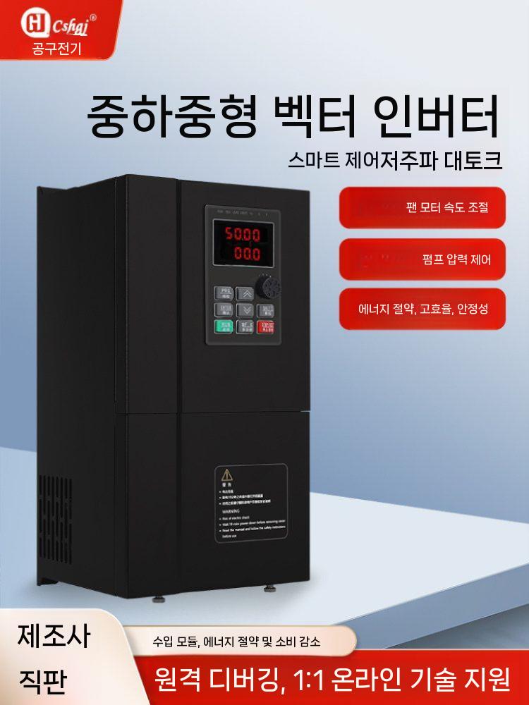 380V 주파수 인버터 컨트롤러 모터 속도제어 전기 0.75kw - 상세 이미지 2