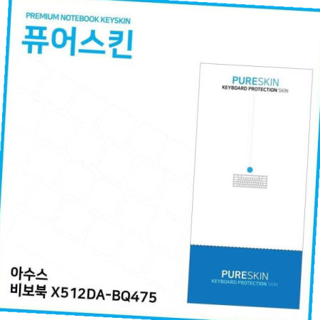 커피 E.아수스 비보북 키스킨 키커버 X512DA-BQ475