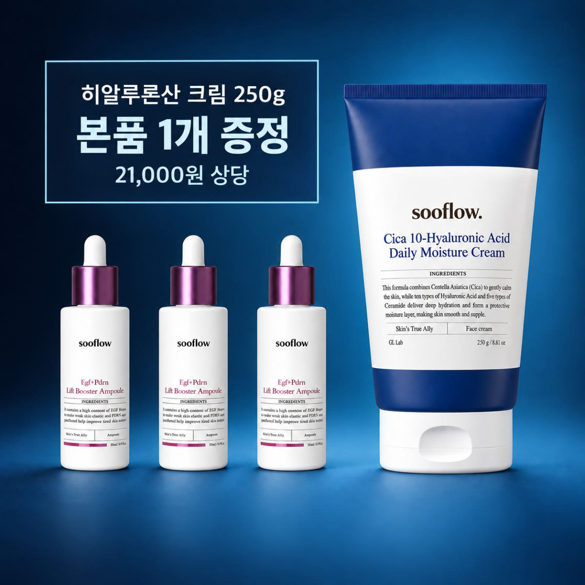 수플로우 고함량 EGF+PDRN 콜라겐 속건조 판테놀 앰플 30ml 3개 가격 비교 수플로우 수플로우 고함량 EGF+PDRN 콜라겐 속건조 판테놀 앰플 30ml 3개