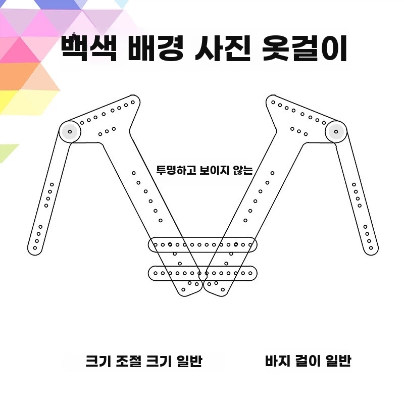누끼 옷걸이 투명 아크릴 바지걸이 촬영소품 - 상세 이미지 2