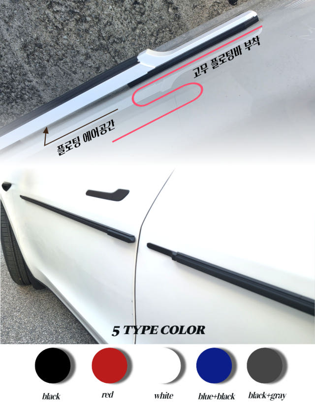 문콕방지 도어가드 데프콕 자석형 자석 자석식 4도어 한대분 탈부착 자동차 차량 전차종