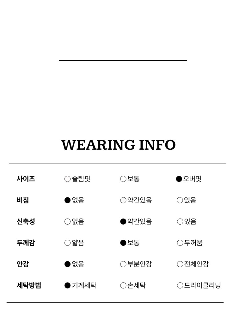 세탁정보.jpg