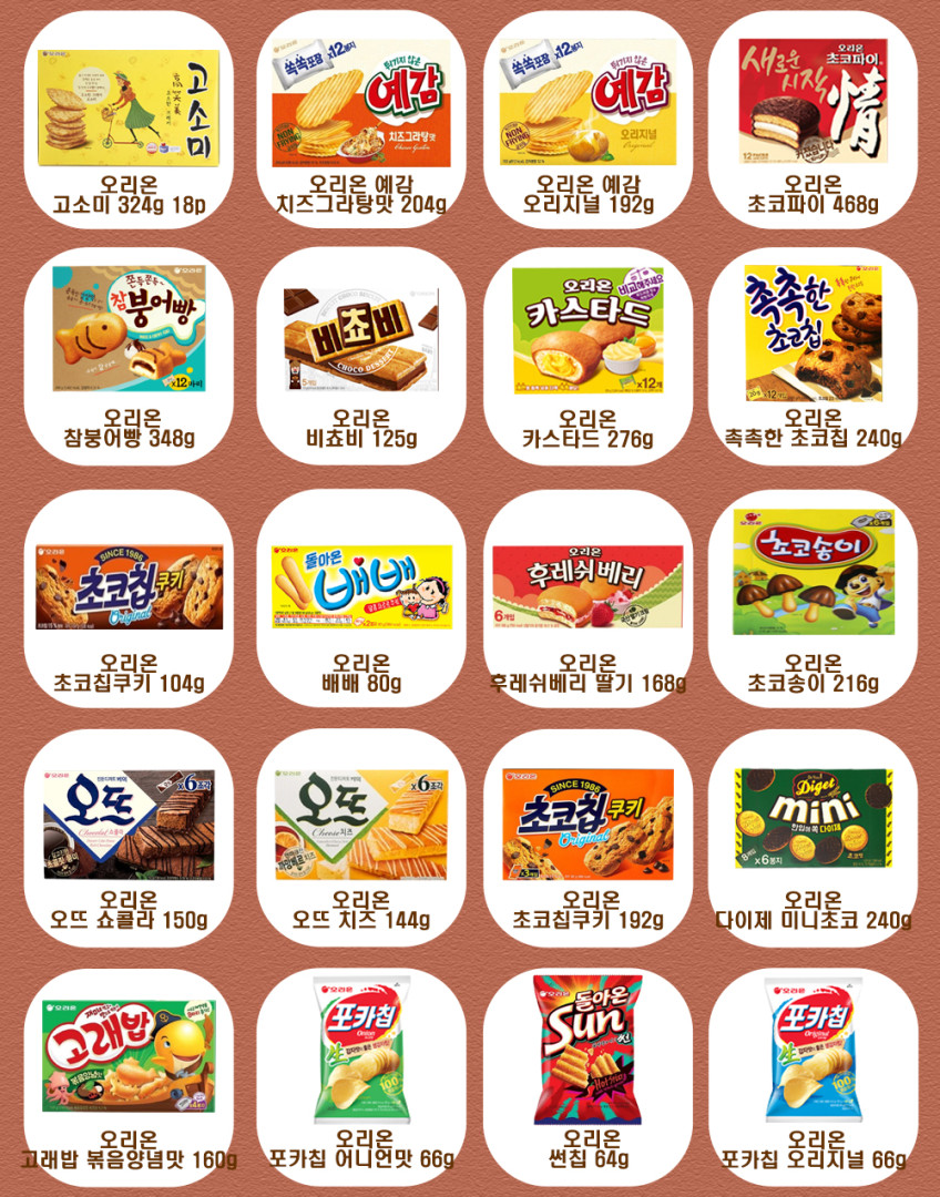 초코 커피 과자종류 샌드 버터 디저트 간식 선물세트 판매처 상세 정보 이미지 3