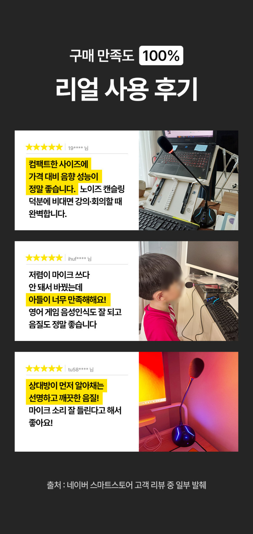 조이트론 GM50U 컴퓨터 마이크 게이밍 게임 스탠딩 디스코드 방송 화상회의 노트북 판매처 상세 정보 이미지 3