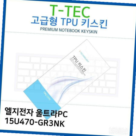 키스킨 LG 울트라PC TPU키스킨(고급형) 15U470-GR3NK