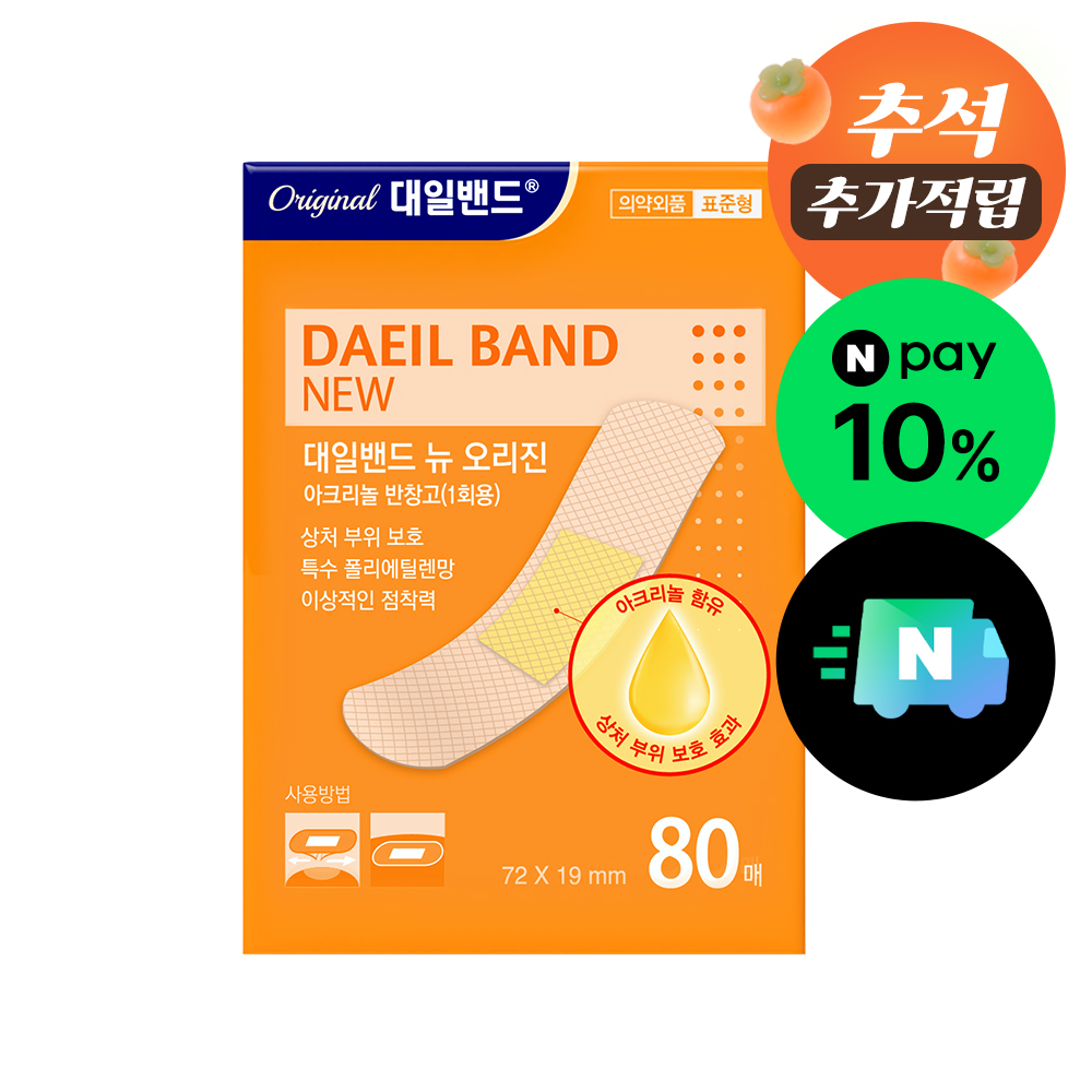 [N배송] [대일밴드] 대일밴드뉴 오리지날 표준형 일반밴드 80매