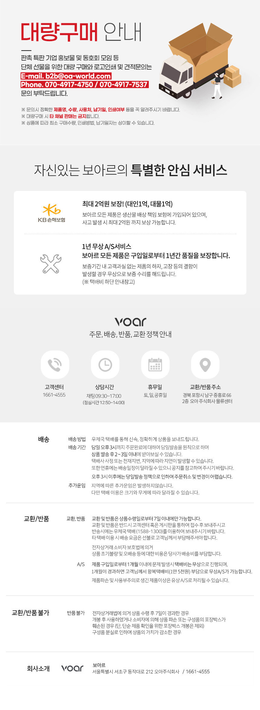 보아르 퓨어링 공기청정 날개없는 선풍기 신생아 무엽 무풍 거실 UV 팬 상세 이미지 49