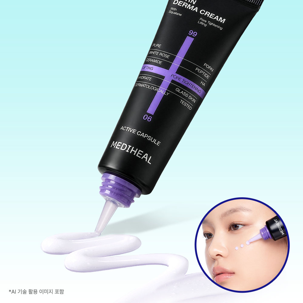 메디힐 PDRN 더마 크림 50ml, 1개 - 상품 이미지