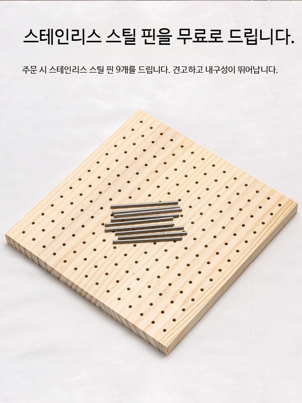 뜨개질 블로킹보드 모티브 고정판 스틸핀 세트 소나무 위치판 DIY - 상세 이미지 2