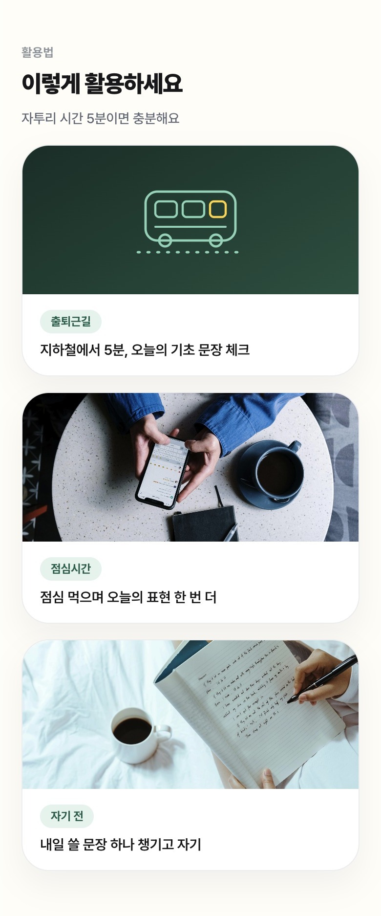 왕초보 직장인 영어 상세