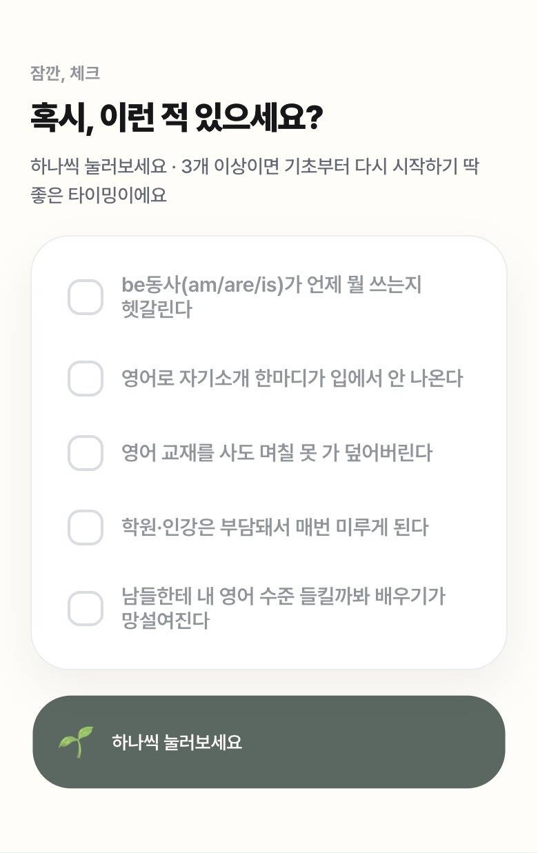 왕초보 직장인 영어 상세
