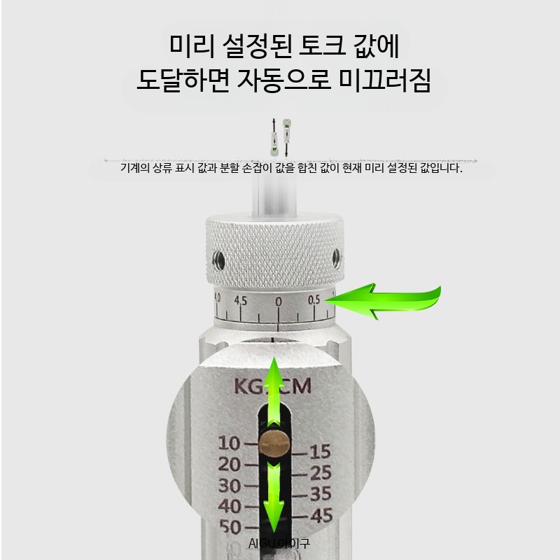 조절식 정밀 토크드라이버 체결 측정 공구 - 상세 이미지 4