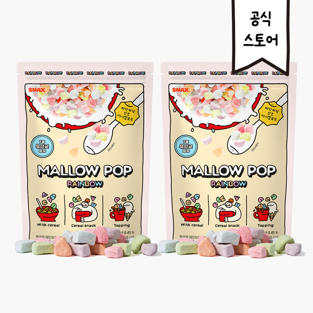 멜로팝 건조 마시멜로 시리얼 토핑 110g 1개+1개 골라담기