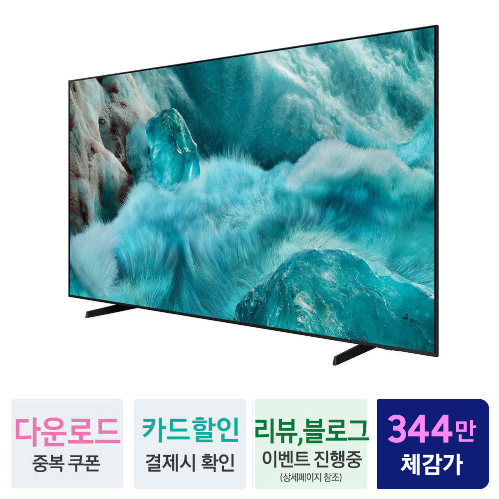 삼성 QLED TV KQ98QF7AAFXKR 247cm(98인치) 4K 120Hz 스탠드 상품 이미지