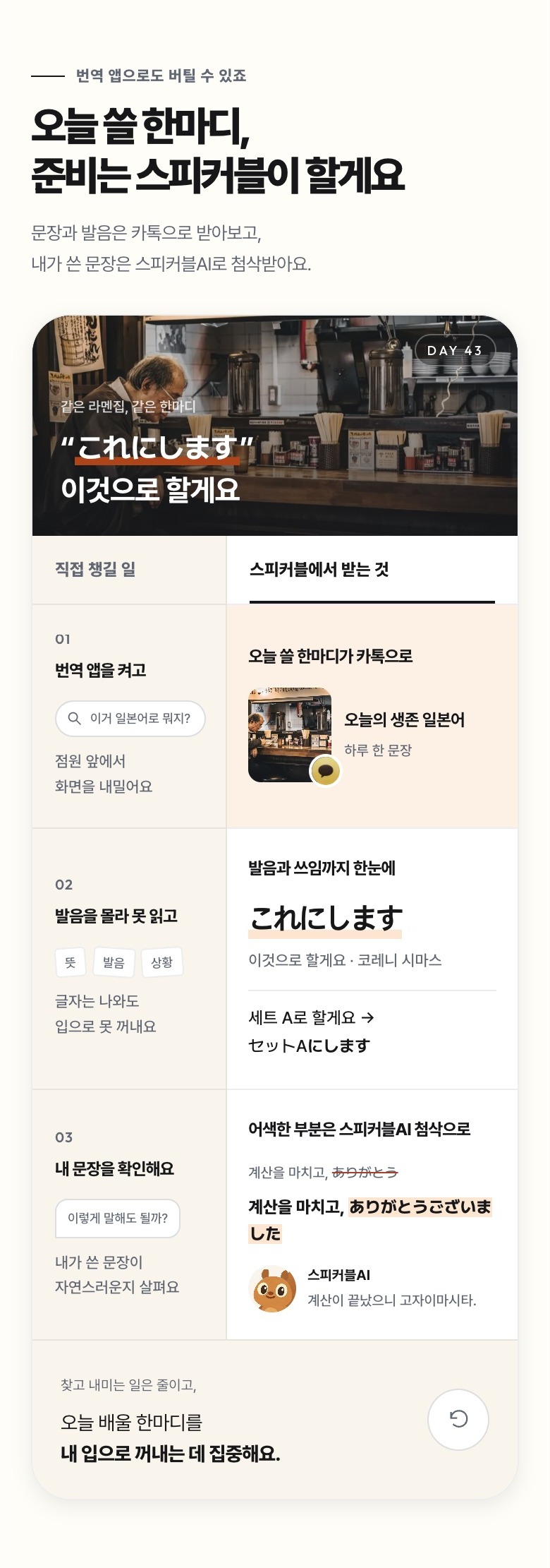첫 일본여행 생존 일본어 상세