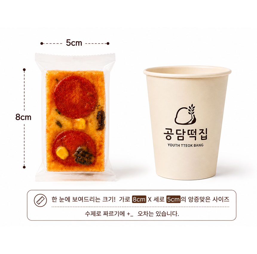 '공담떡집 피자설기 5개입, 아침대용으로 충분할까' 제목 텍스트가 보이는 AI로 생성한 대표 썸네일, 공담떡집 피자설기 5개입, 아침대용으로 충분할까 주제를 표현한 배경 안내 이미지