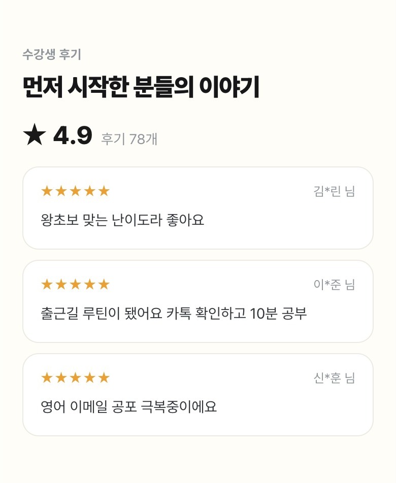 왕초보 직장인 영어 상세
