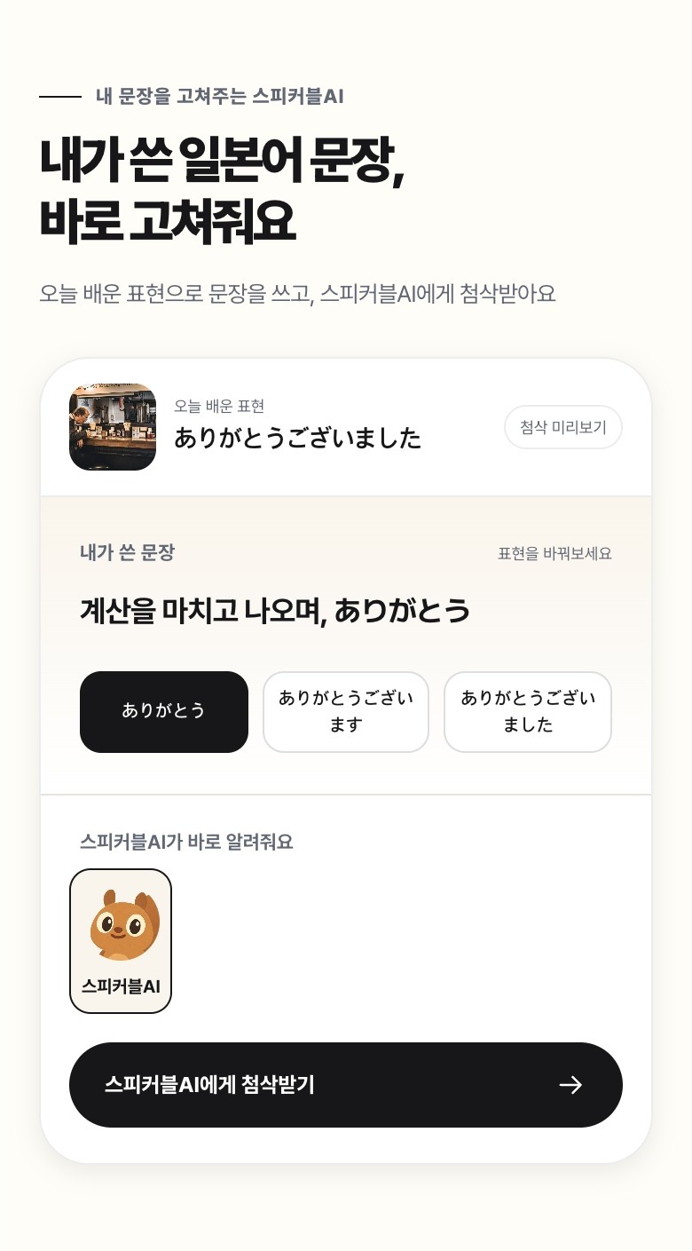 첫 일본여행 생존 일본어 상세
