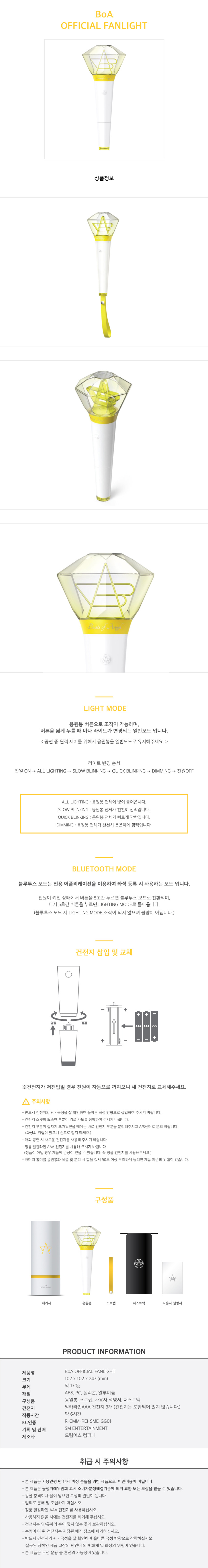 BoA Lightstick