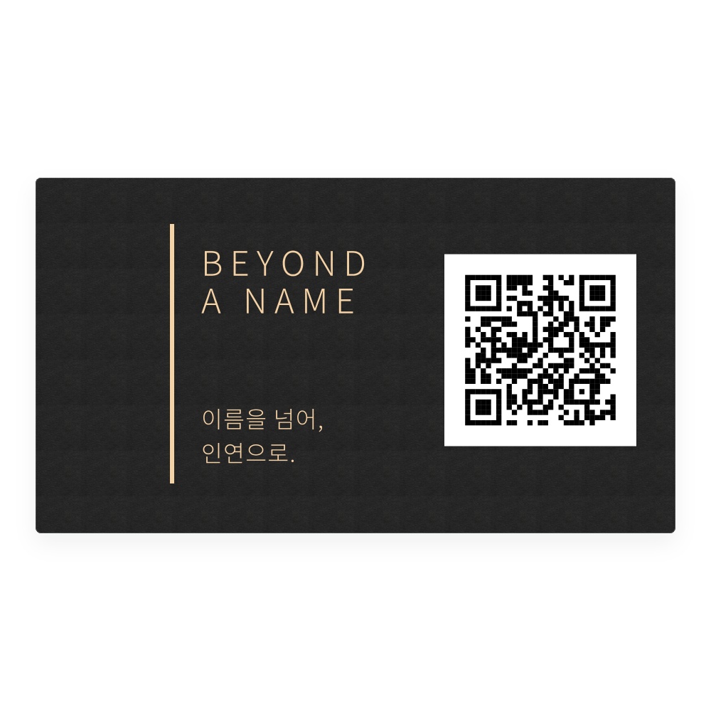 QR 명함 제작 소량 대량 개인 회사 부동산 프리랜서 사업자 디자인 01 - 상품 이미지