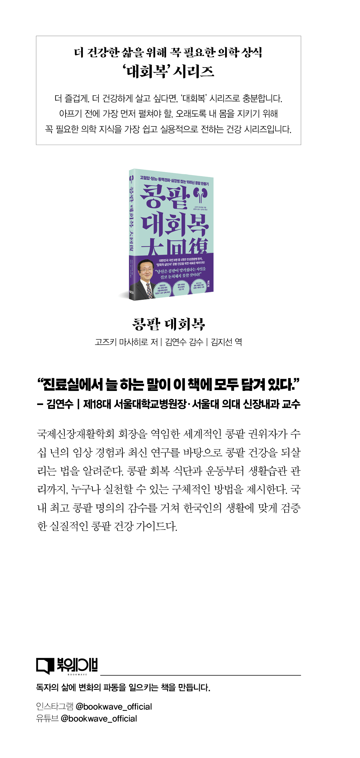 암을 이기는 몸 상품 이미지