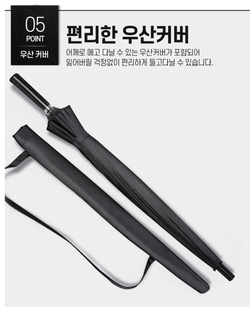 대형 장우산 24k 살대 튼튼한 골프우산 특대 - 상세 이미지 2