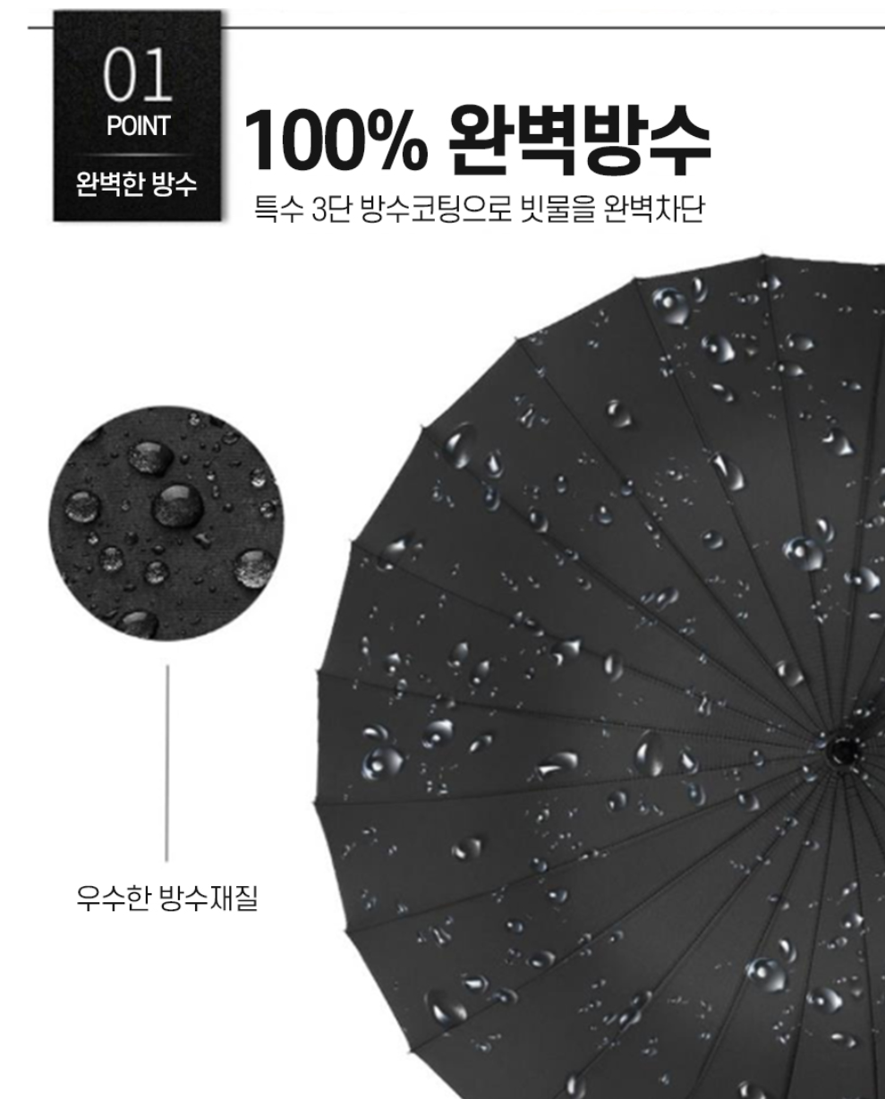 대형 장우산 24k 살대 튼튼한 골프우산 특대 이미지 6