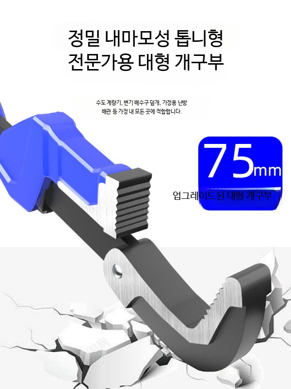 빠른조절 파이프렌치 배관 수리용 파이프클램프 다용도 만능렌치 - 상세 이미지 5