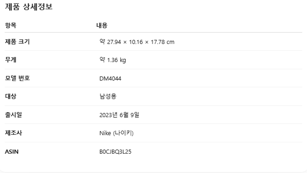 나이키 코르테즈 남성 스니커즈 운동화 이미지 6