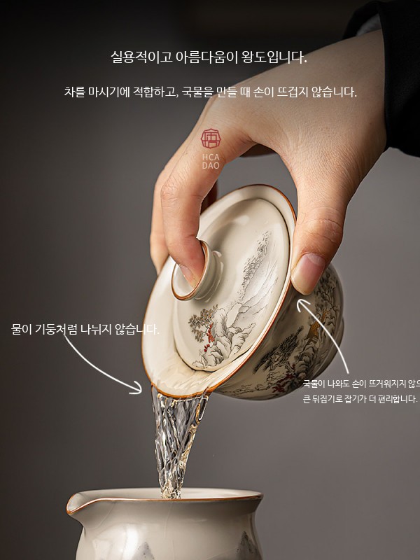 휴대용 도자기 다기세트 개완 찻잔 여행 캠핑 야외 차박 차도구 - 상세 이미지 3
