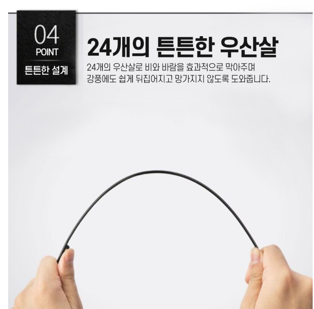 대형 장우산 24k 살대 튼튼한 골프우산 특대 - 상세 이미지 3