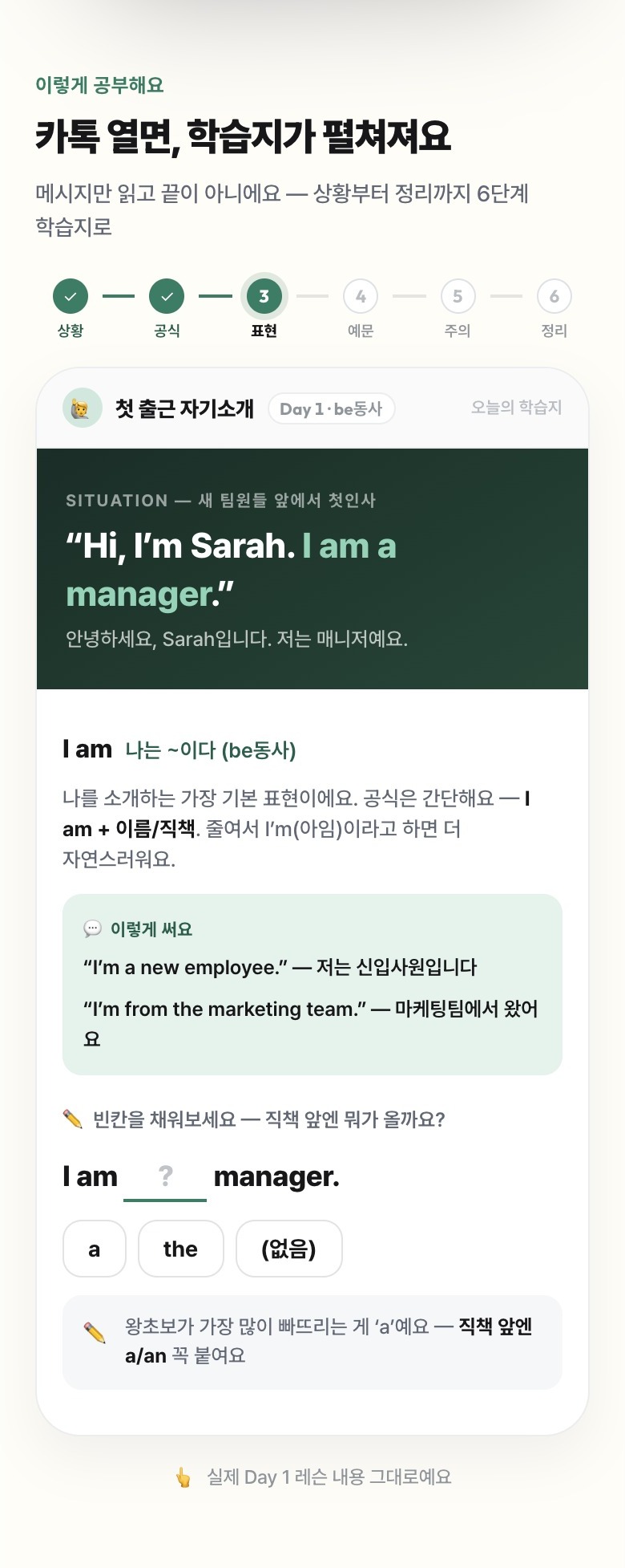 왕초보 직장인 영어 상세