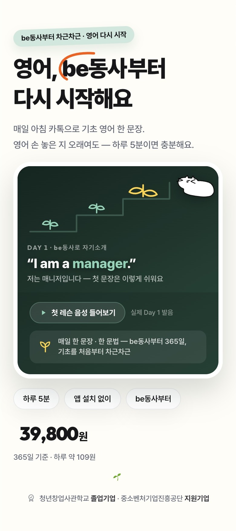 왕초보 직장인 영어 상세
