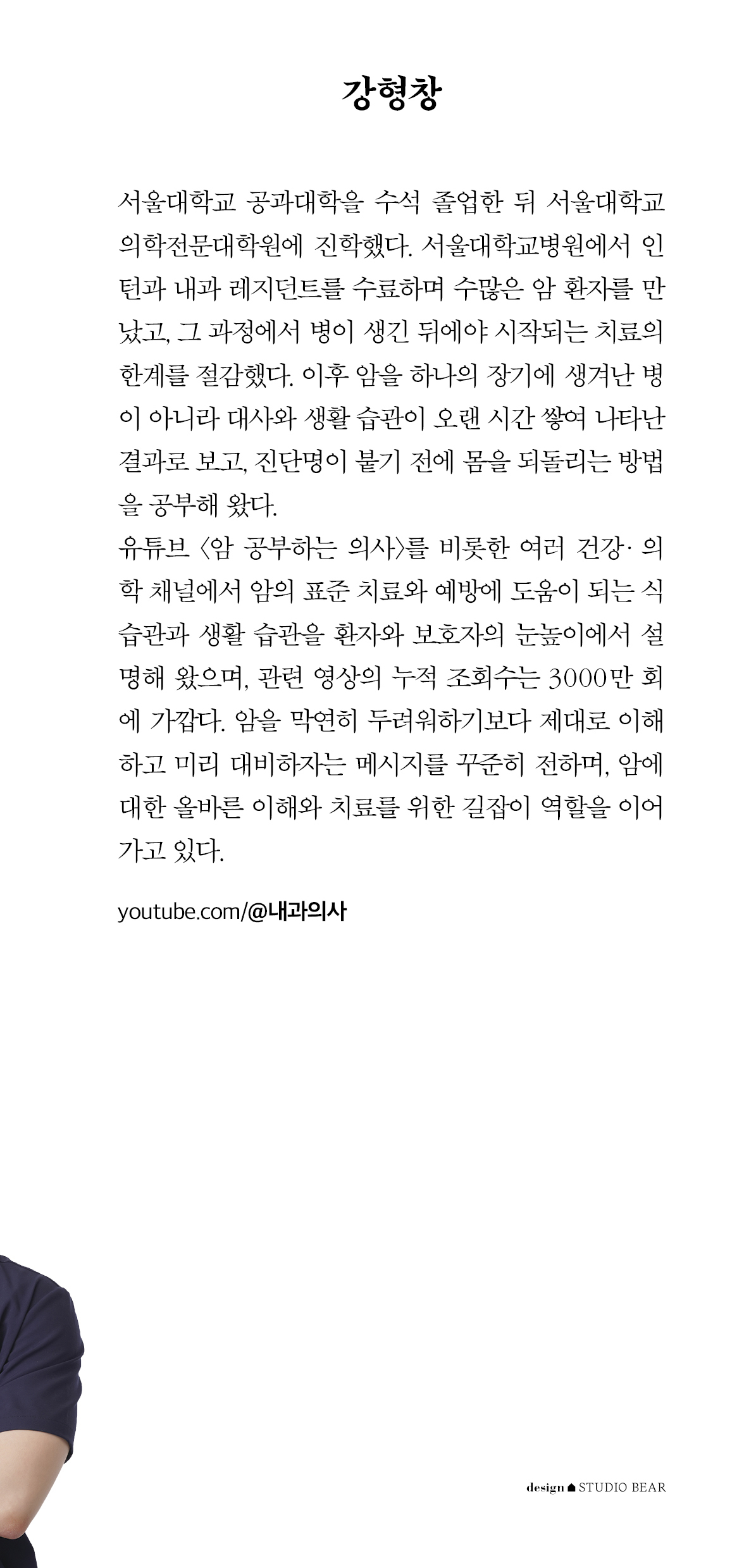 암을 이기는 몸 상품 이미지