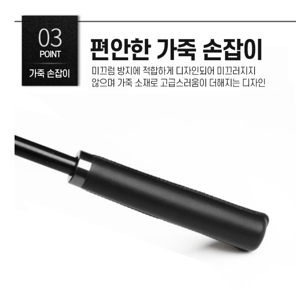 대형 장우산 24k 살대 튼튼한 골프우산 특대 - 상세 이미지 4